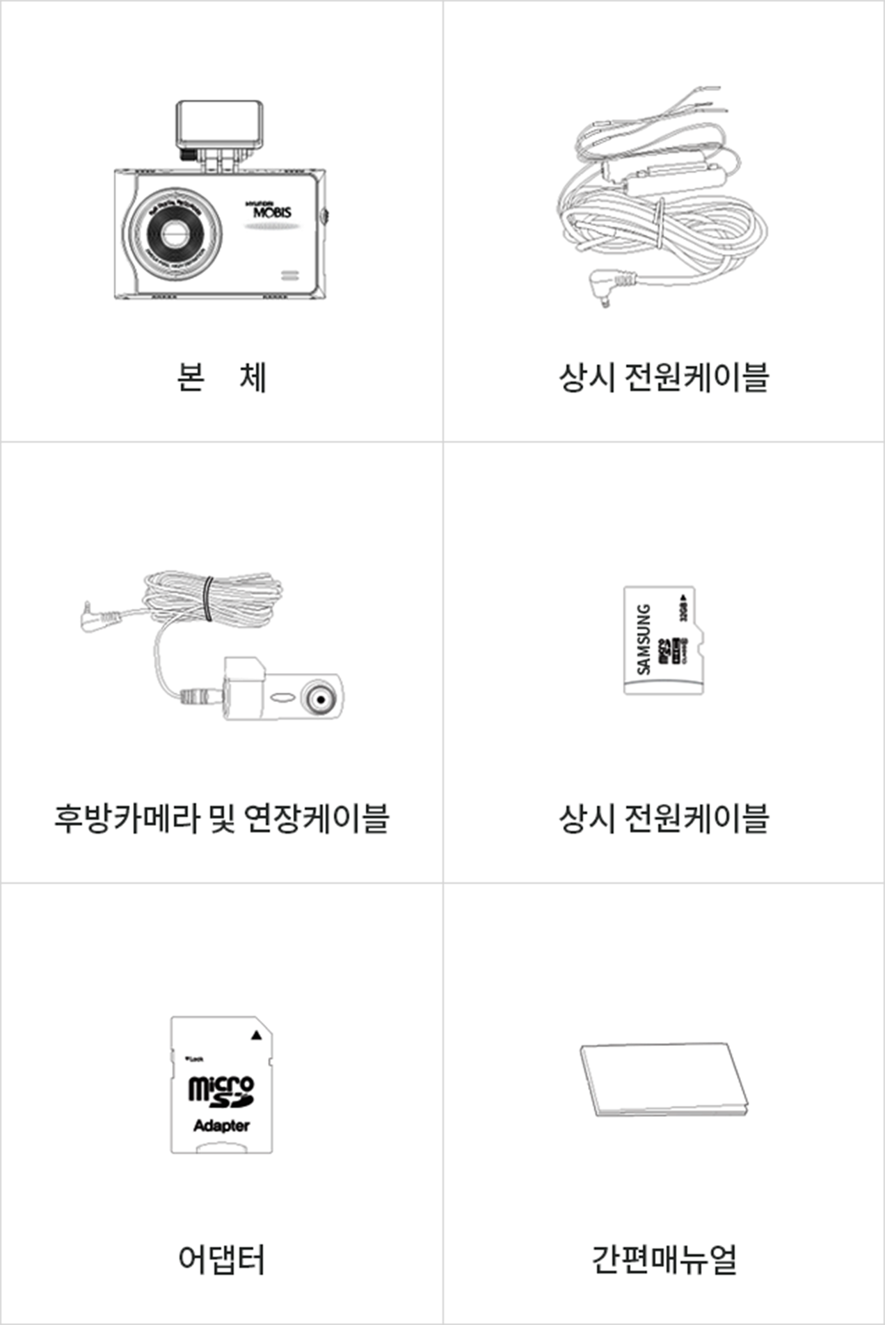 기본구성품 및 제품사양